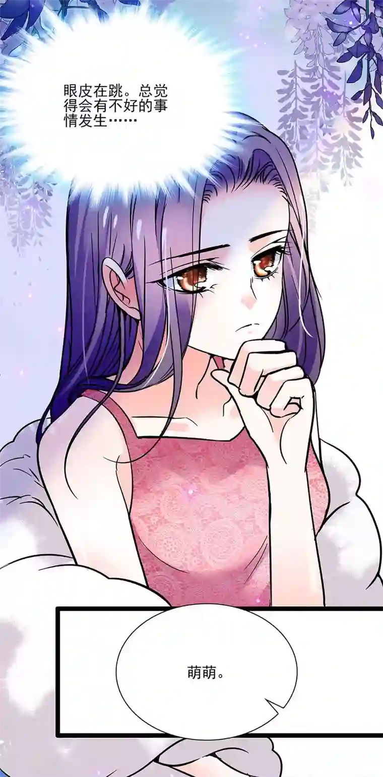 爱满荆棘第41话 纠缠的过往