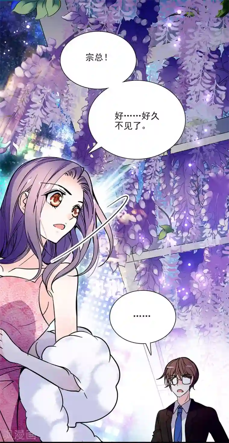 爱满荆棘第41话 纠缠的过往