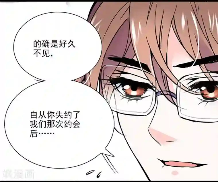 爱满荆棘第41话 纠缠的过往