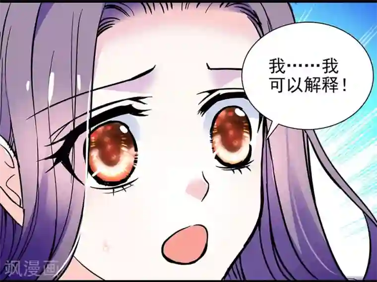 爱满荆棘第41话 纠缠的过往