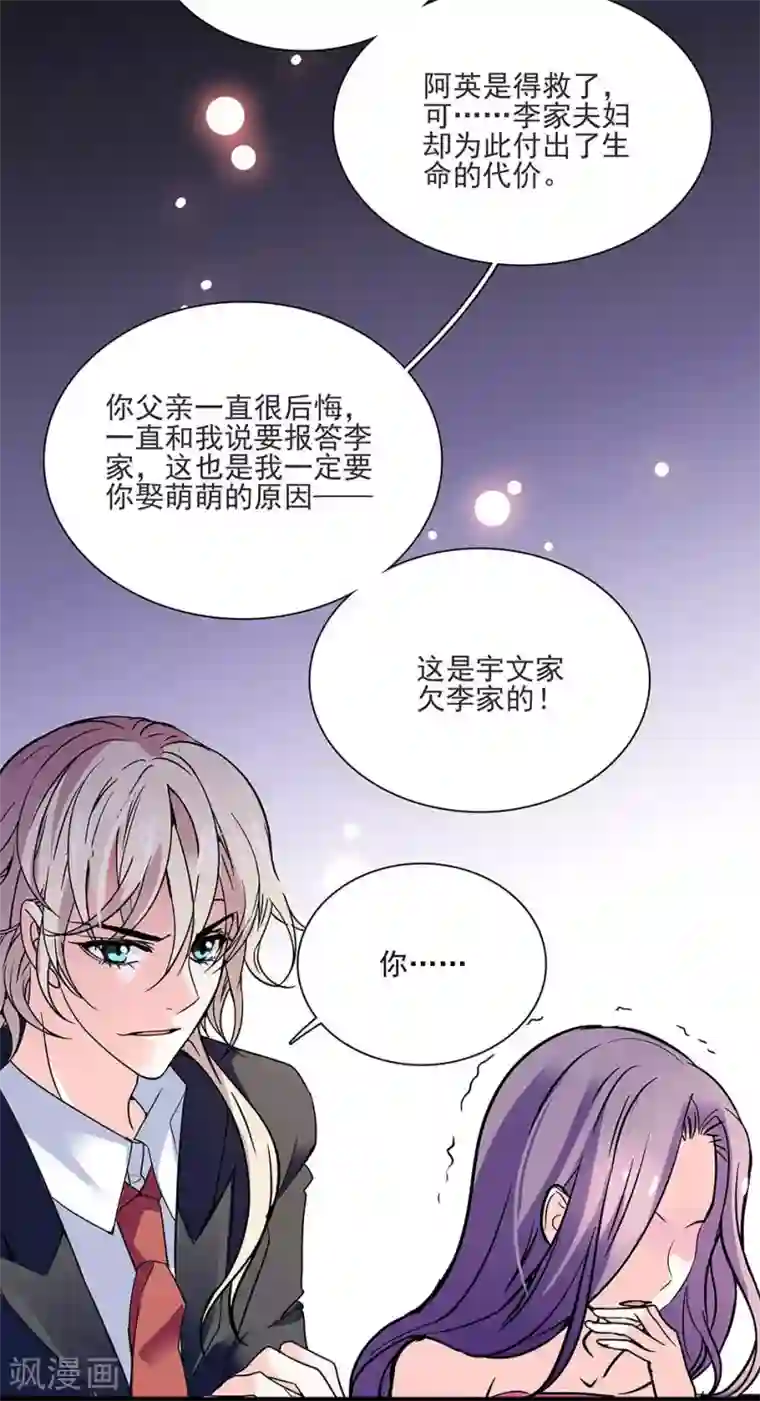 爱满荆棘第42话 残忍的事实