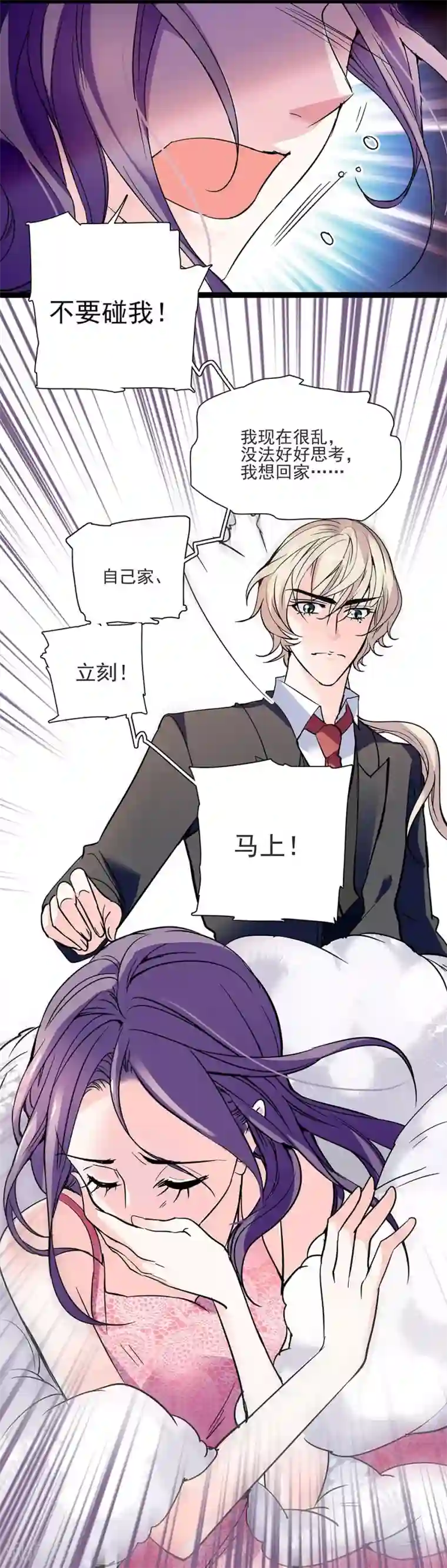 爱满荆棘第42话 残忍的事实