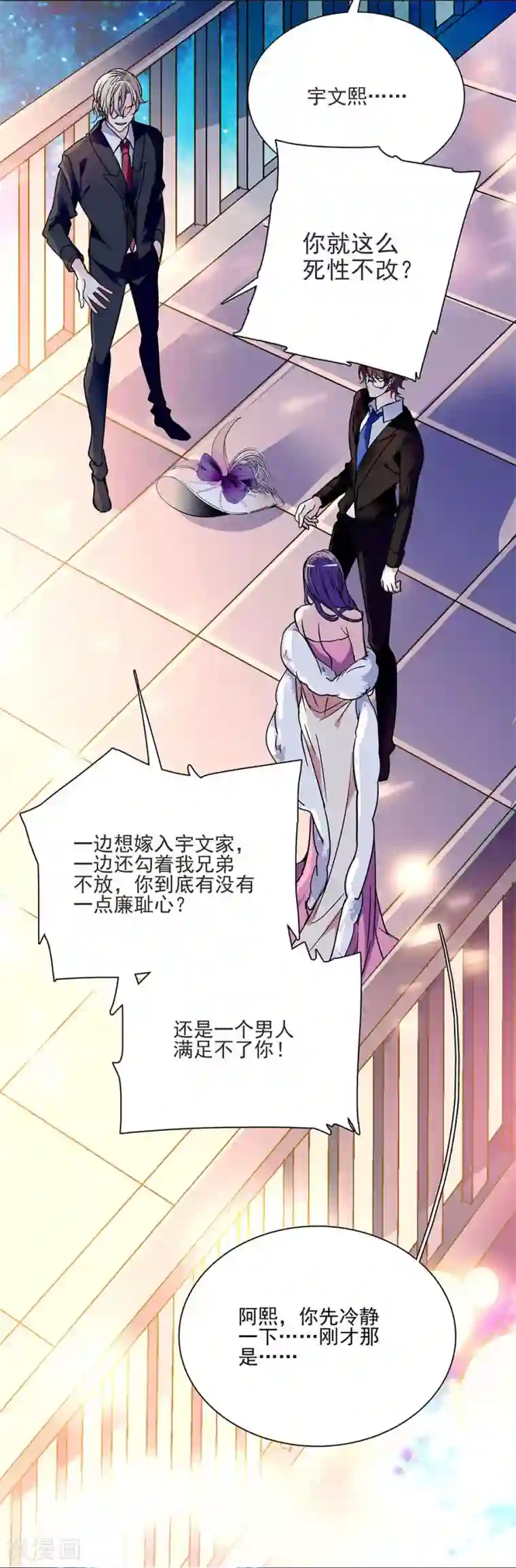 爱满荆棘第42话 残忍的事实