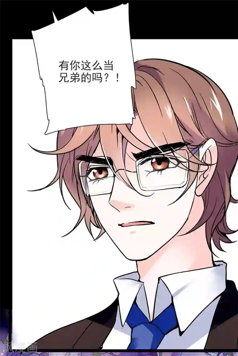 爱满荆棘第42话 残忍的事实