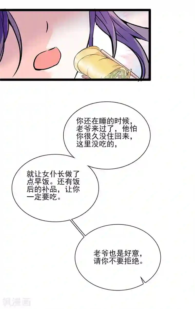 爱满荆棘第43话 请让我一个人