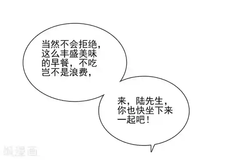 爱满荆棘第43话 请让我一个人