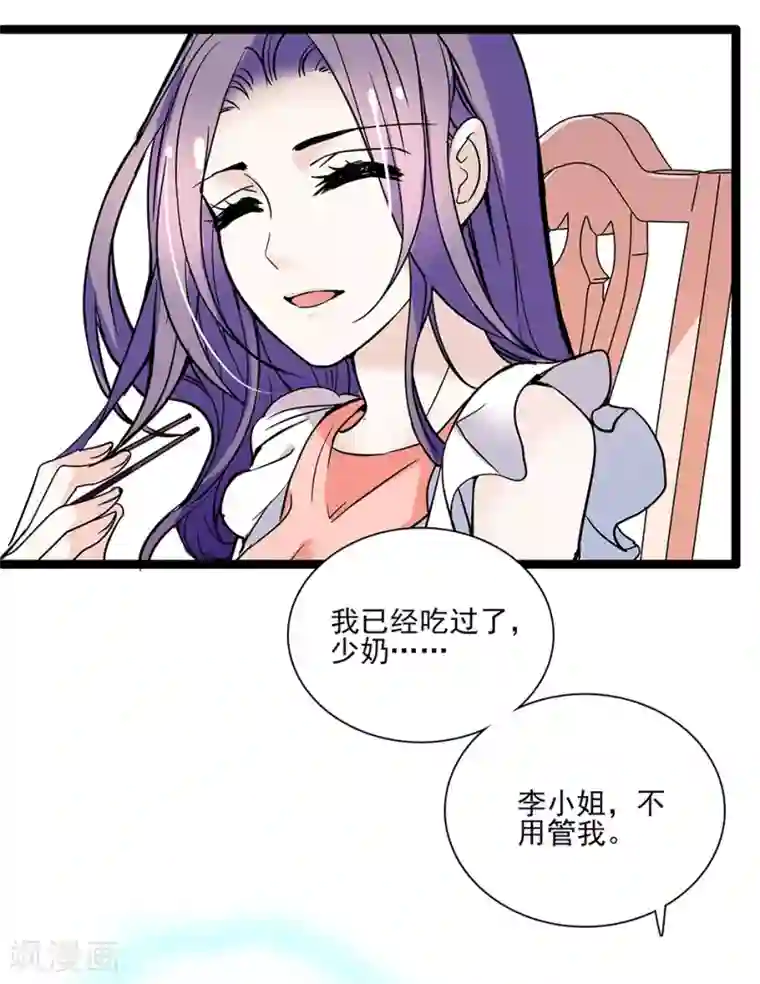 爱满荆棘第43话 请让我一个人