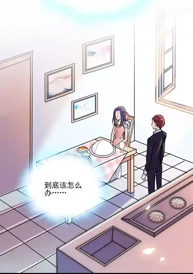 爱满荆棘第43话 请让我一个人