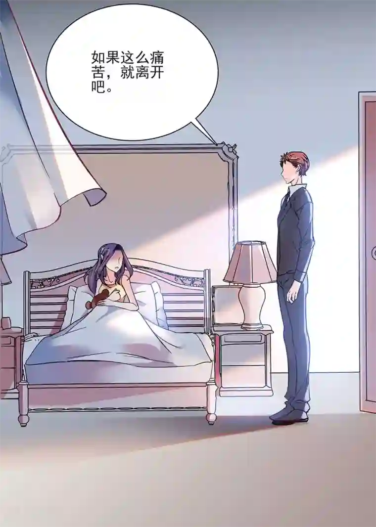 爱满荆棘第43话 请让我一个人