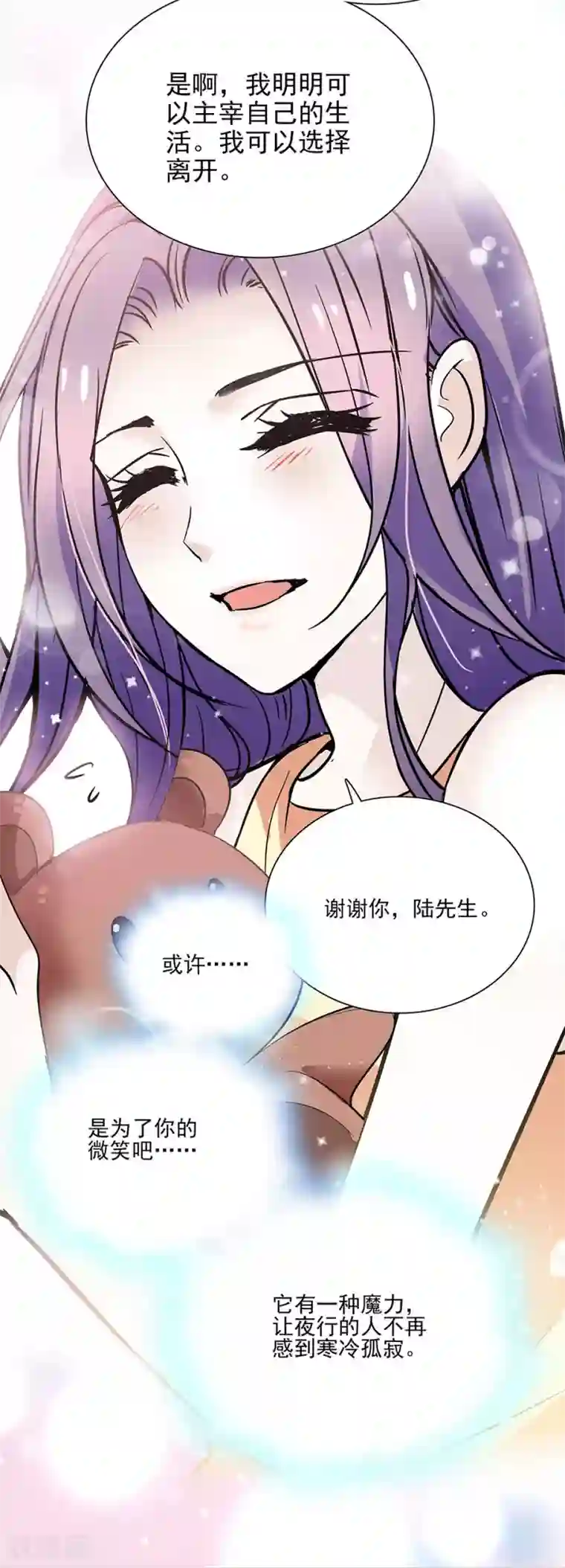 爱满荆棘第43话 请让我一个人