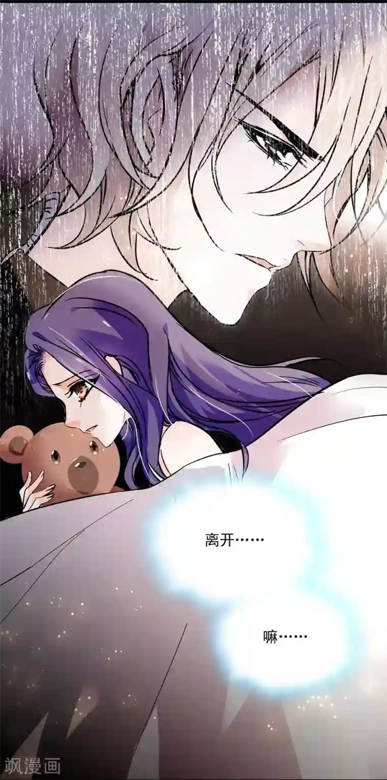 爱满荆棘第43话 请让我一个人