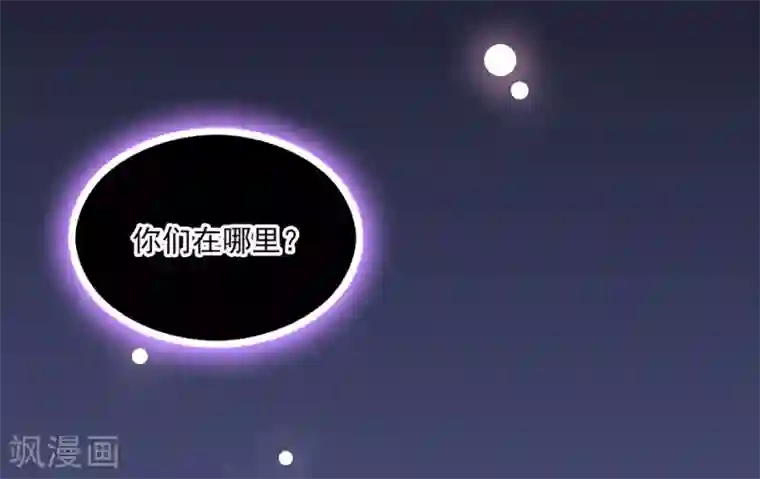 爱满荆棘第45话 年幼的他们