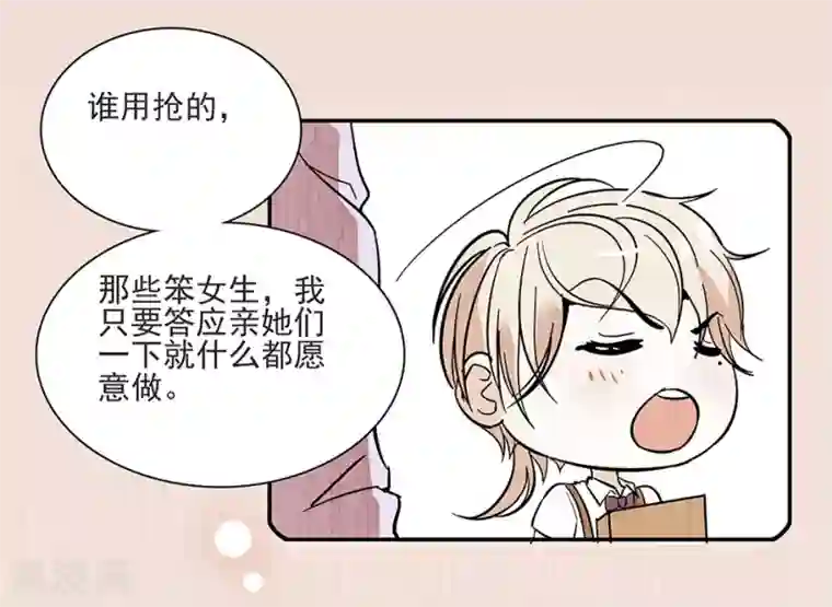 爱满荆棘第45话 年幼的他们