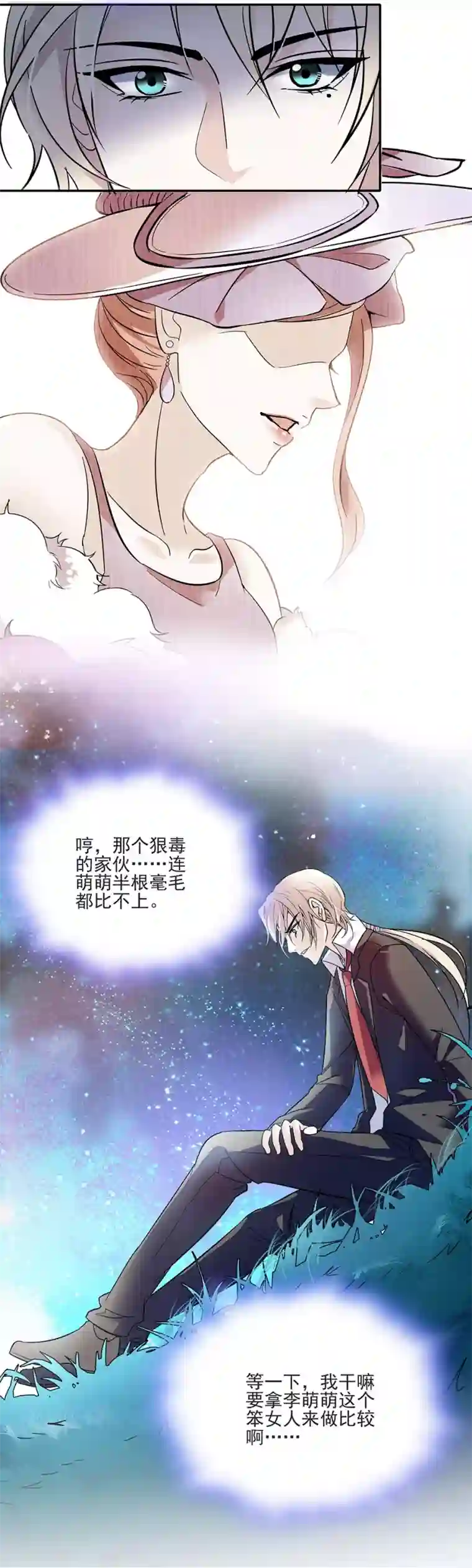爱满荆棘第45话 年幼的他们