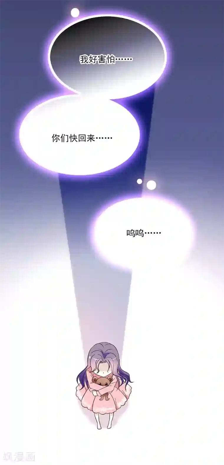 爱满荆棘第45话 年幼的他们