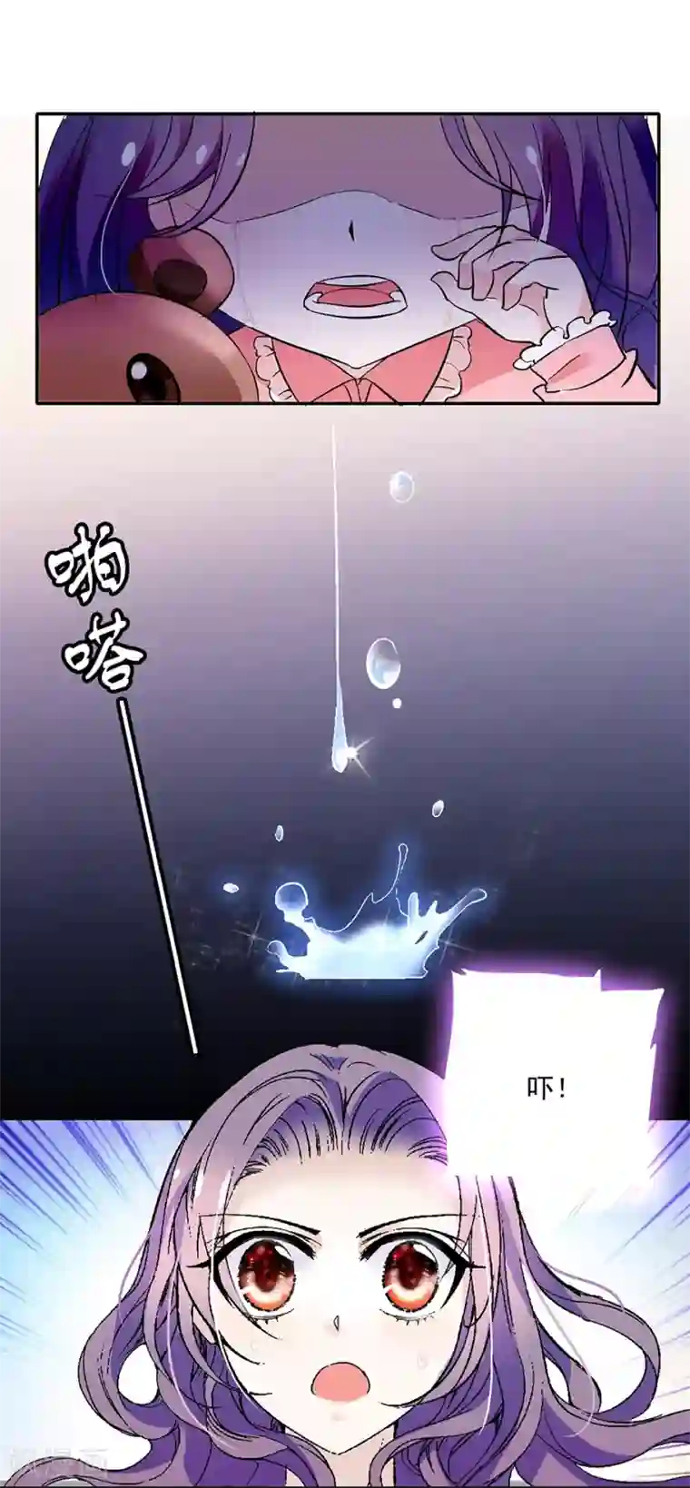 爱满荆棘第45话 年幼的他们