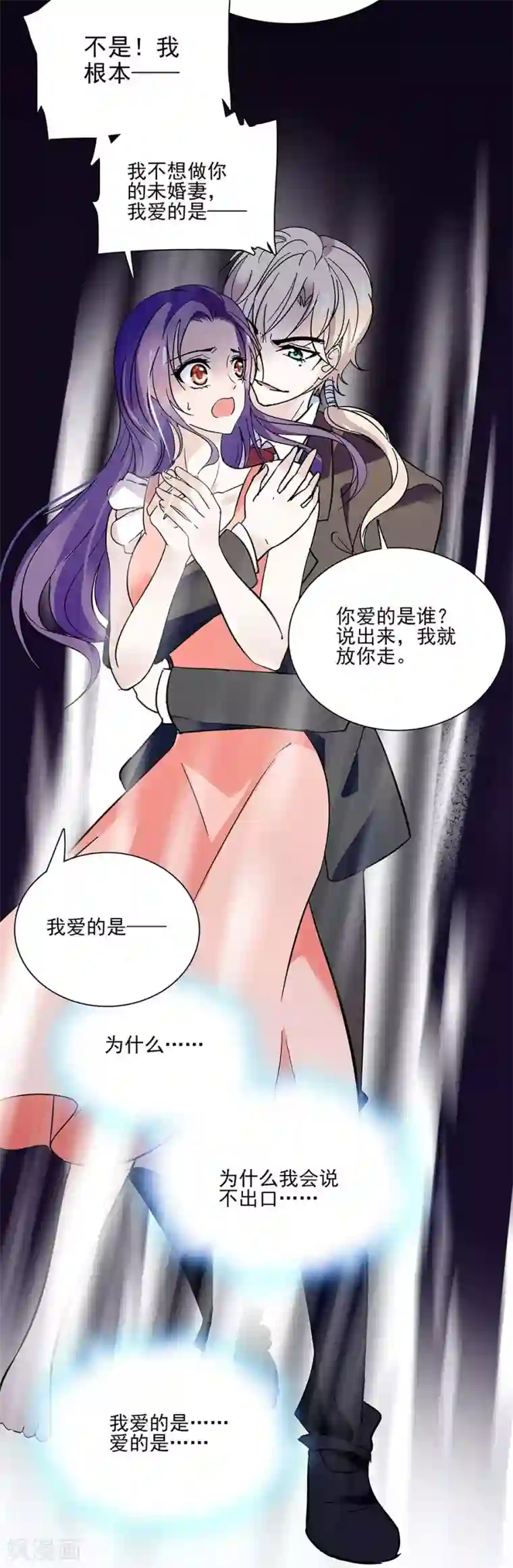 爱满荆棘第45话 年幼的他们