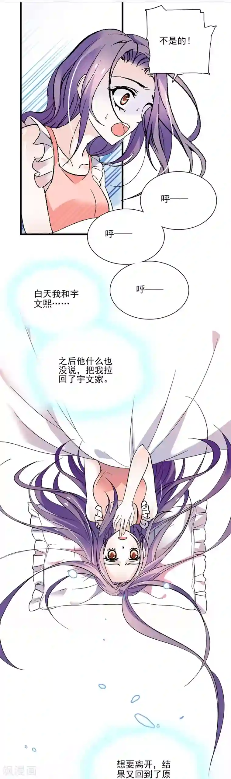 爱满荆棘第45话 年幼的他们