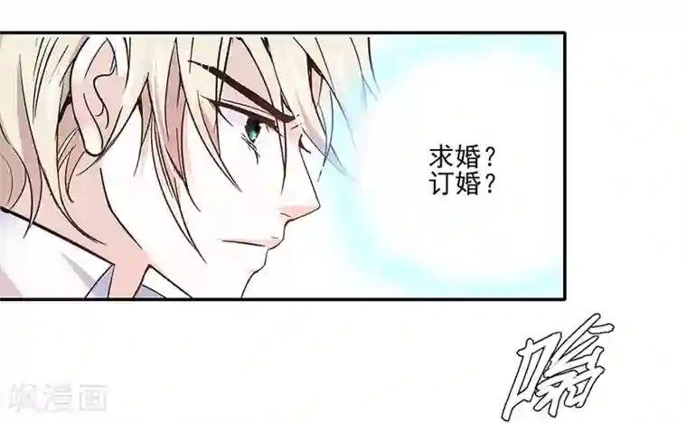 爱满荆棘第46话 她只属于我