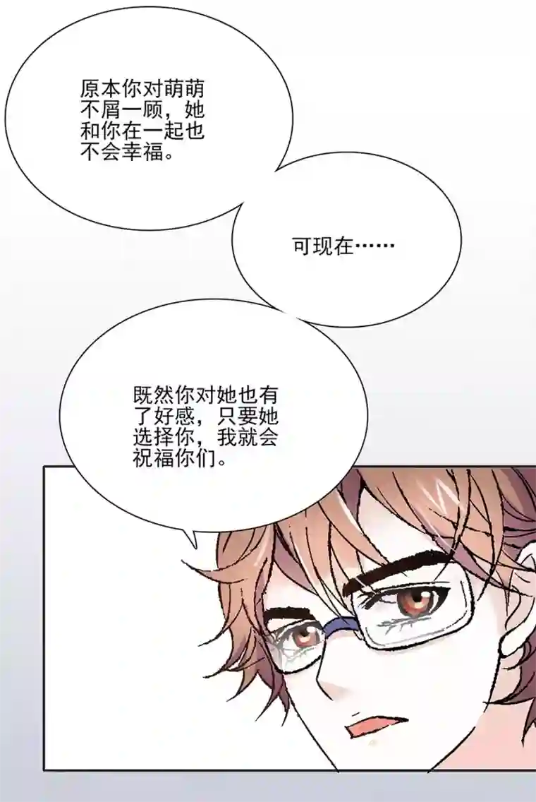 爱满荆棘第46话 她只属于我