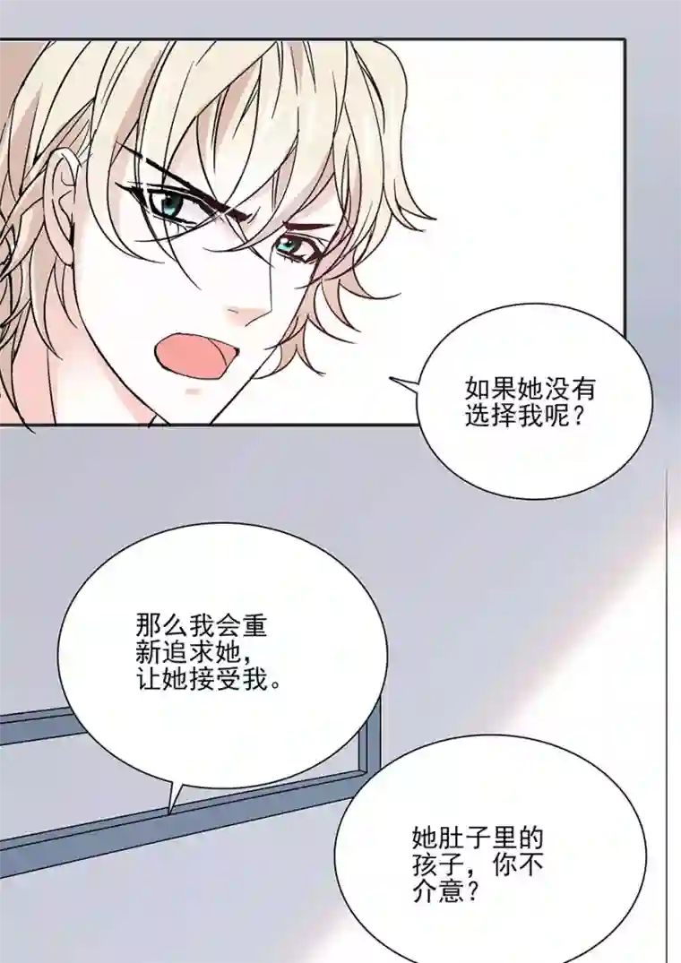 爱满荆棘第46话 她只属于我
