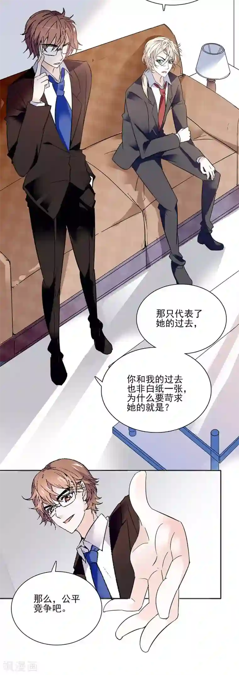 爱满荆棘第46话 她只属于我
