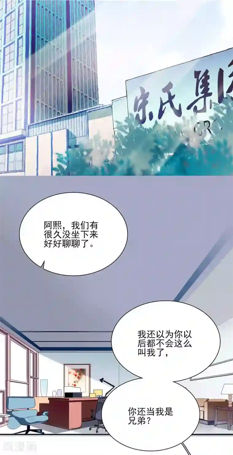 爱满荆棘第46话 她只属于我