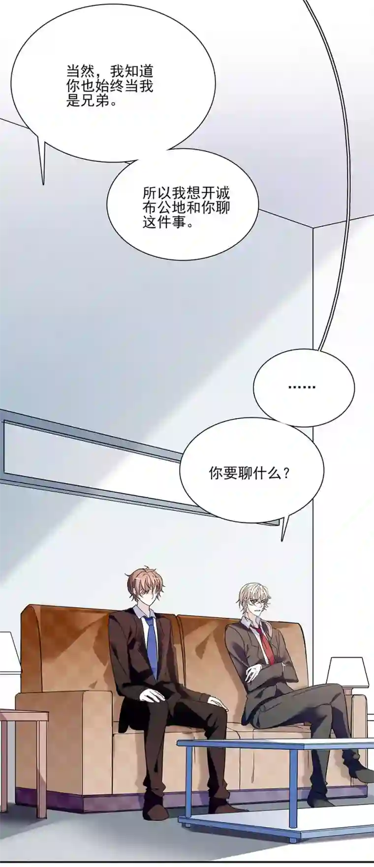 爱满荆棘第46话 她只属于我