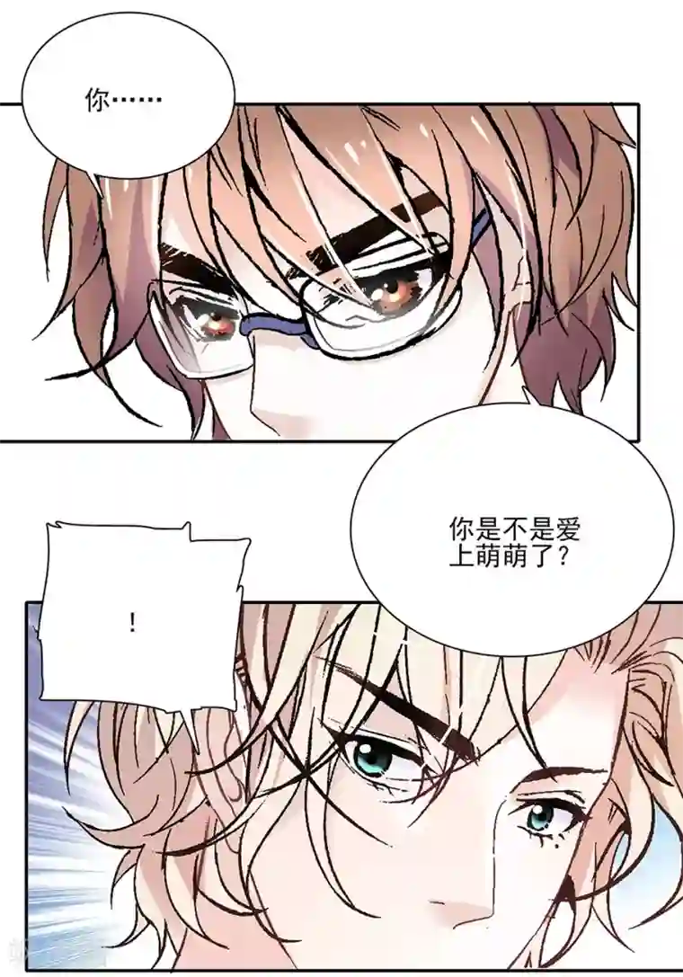 爱满荆棘第46话 她只属于我