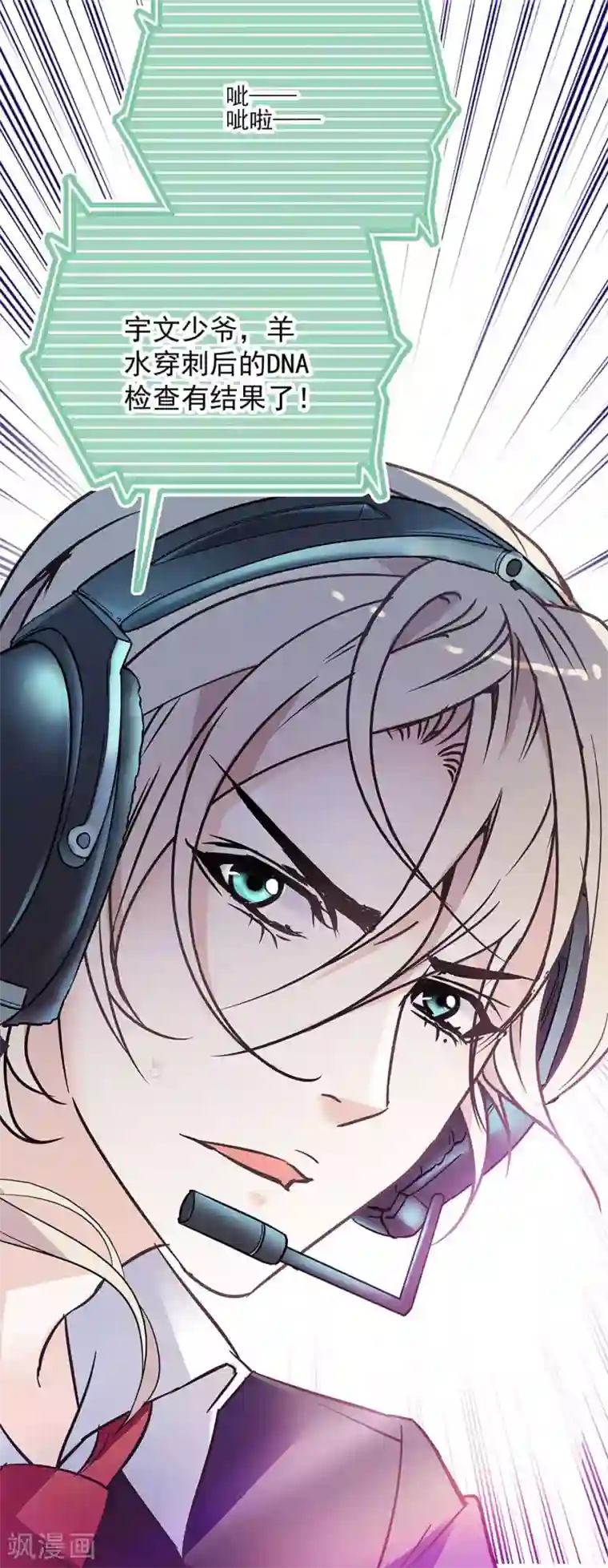 爱满荆棘第47话 突然的消息