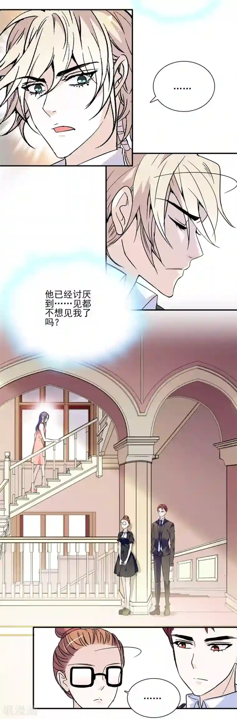 爱满荆棘第49话 羞羞的问题