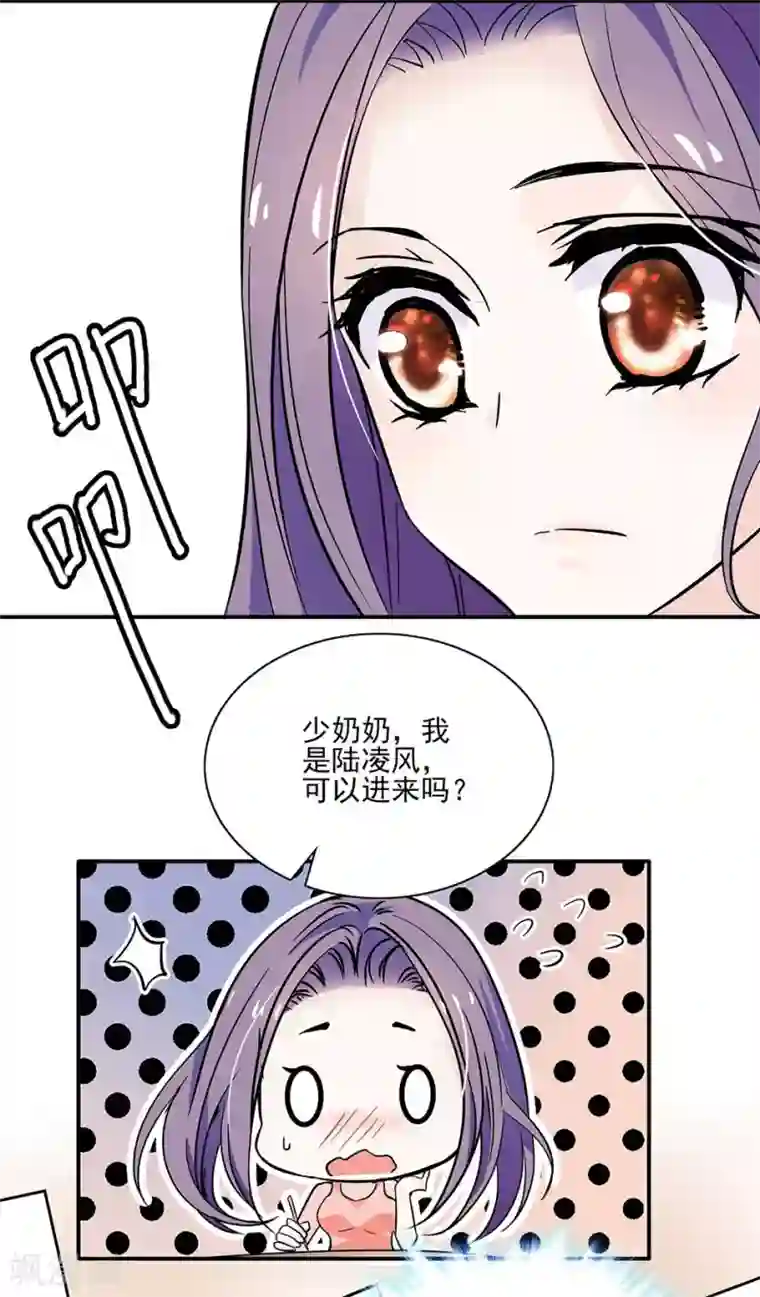 爱满荆棘第49话 羞羞的问题