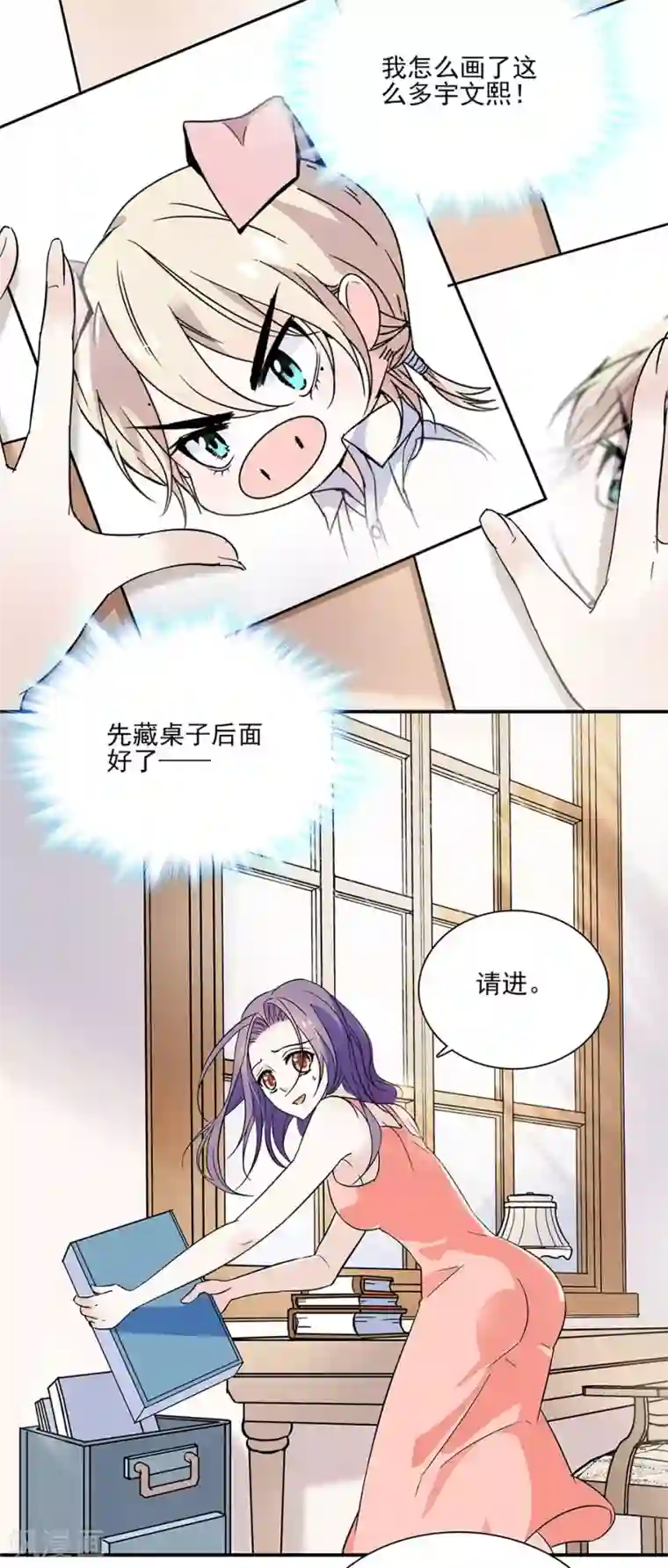 爱满荆棘第49话 羞羞的问题