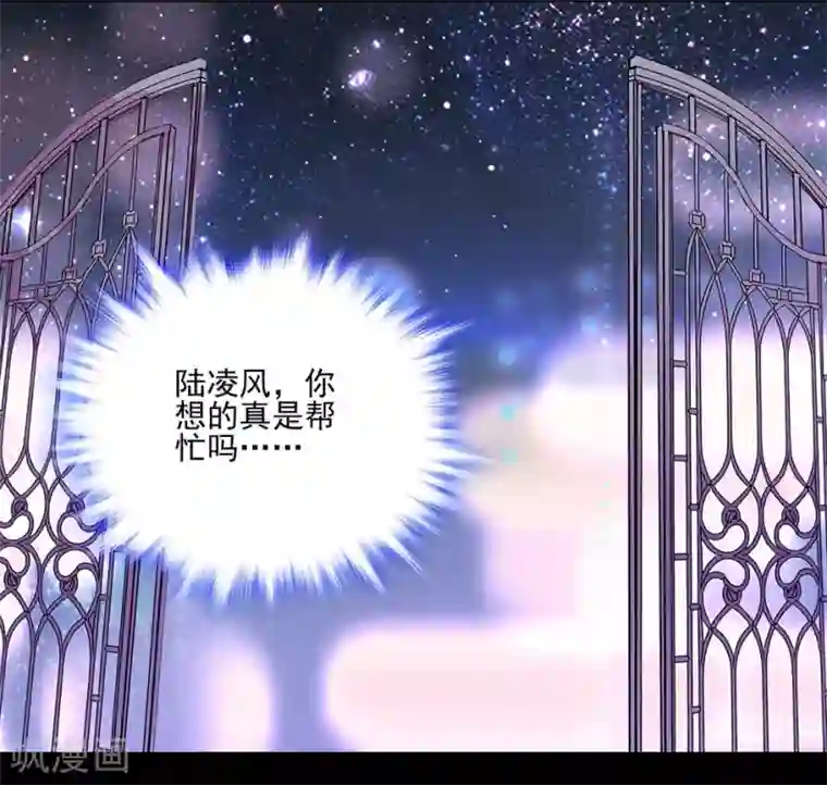 爱满荆棘第50话 无理的要求