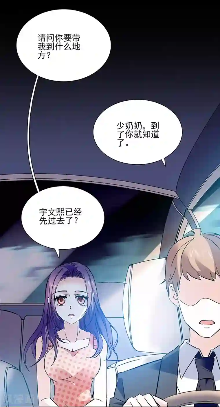 爱满荆棘第50话 无理的要求