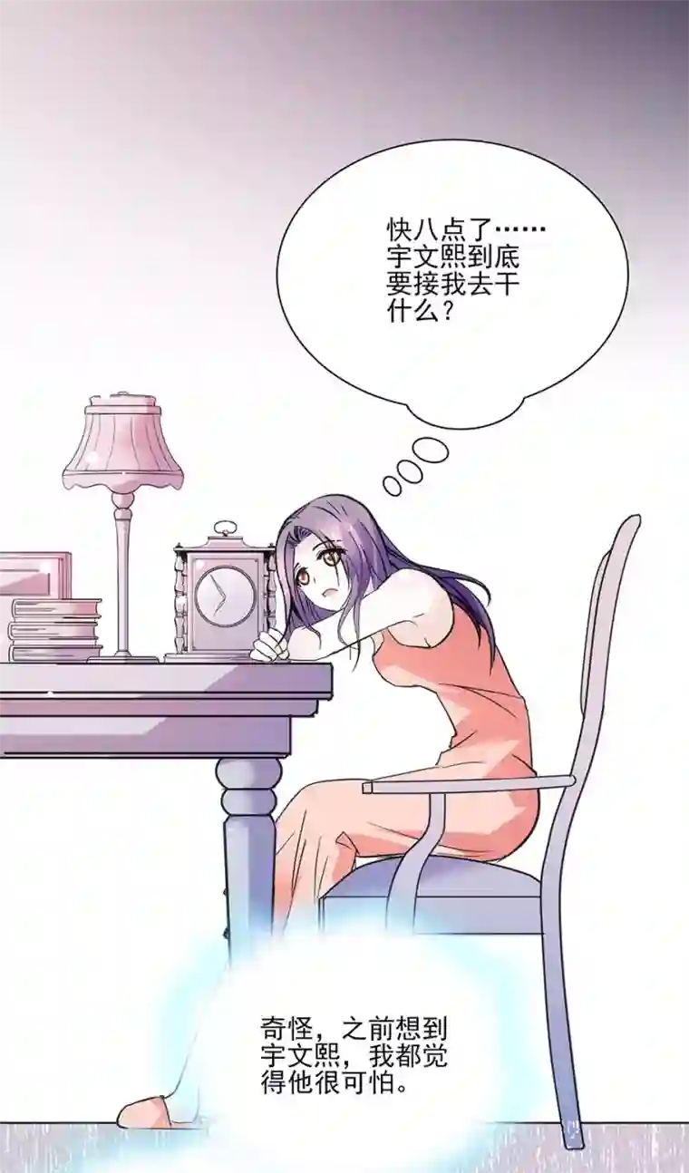 爱满荆棘第50话 无理的要求