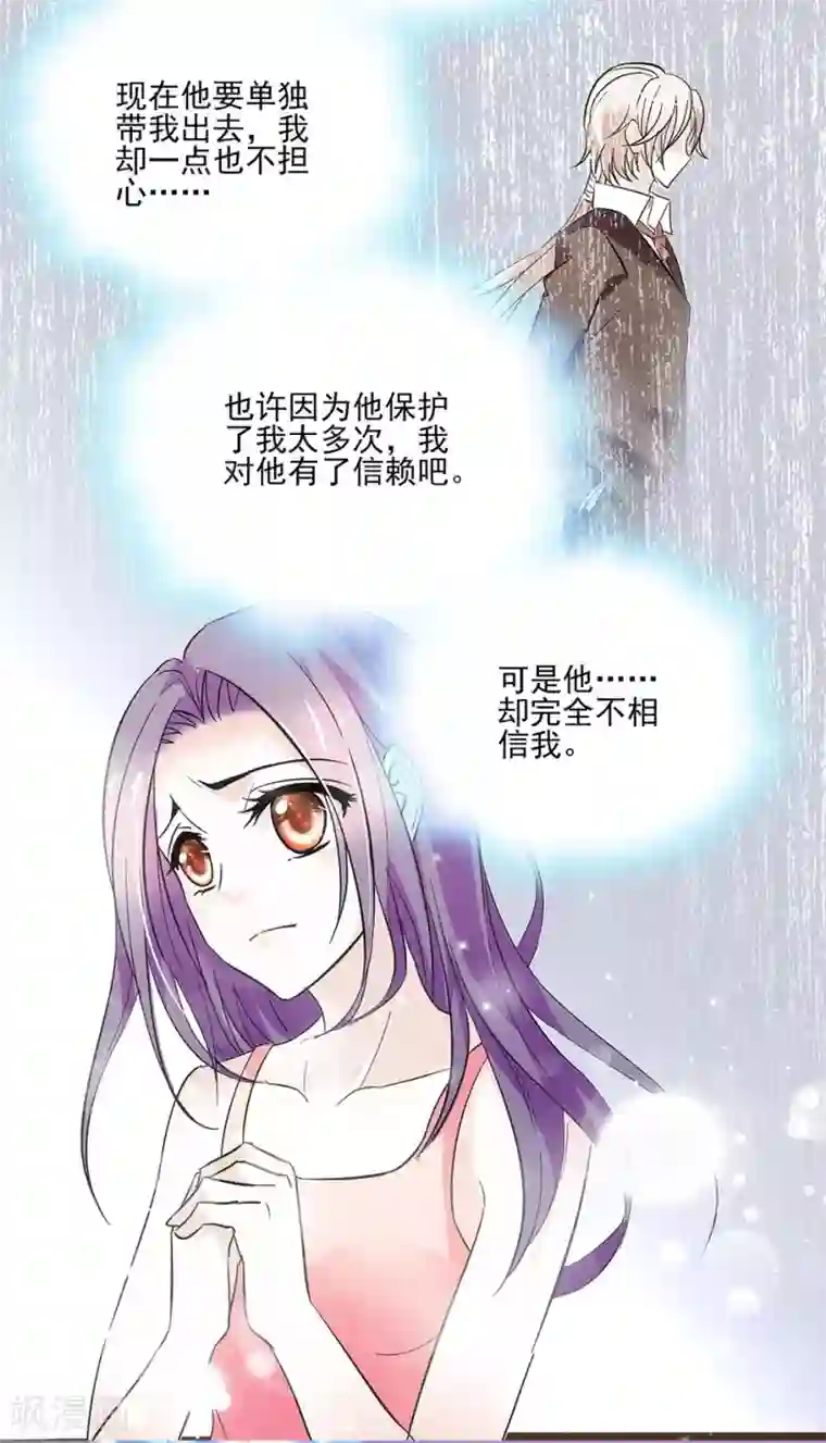 爱满荆棘第50话 无理的要求