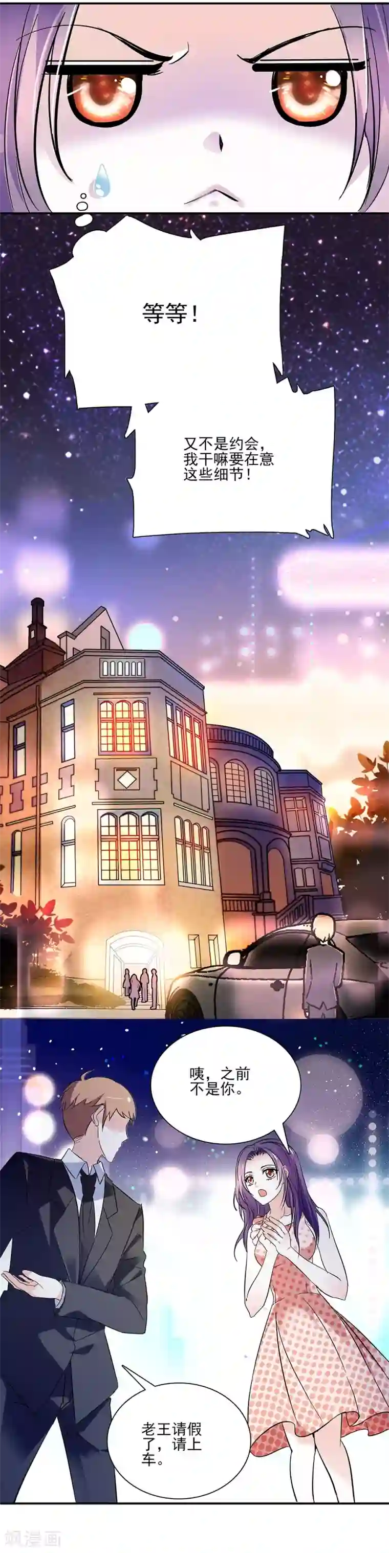 爱满荆棘第50话 无理的要求