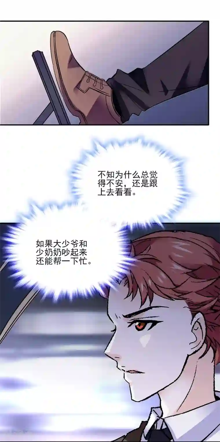 爱满荆棘第50话 无理的要求