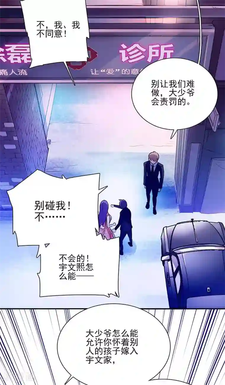 爱满荆棘第51话 逃离的请求