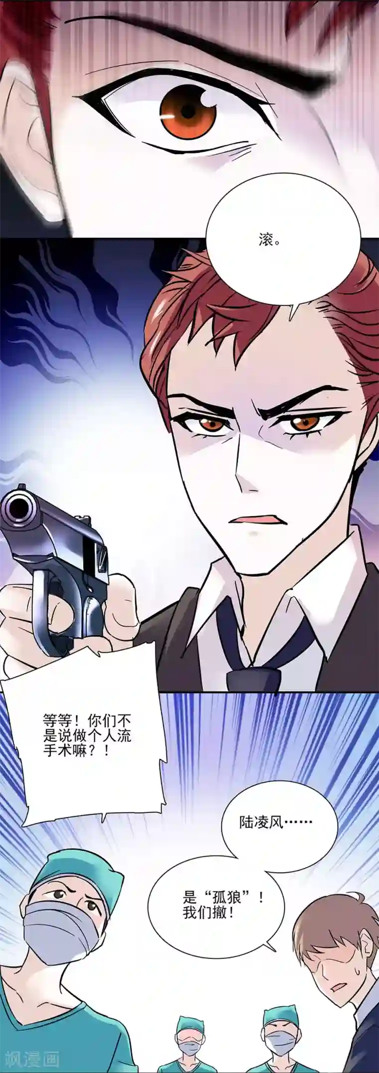 爱满荆棘第51话 逃离的请求