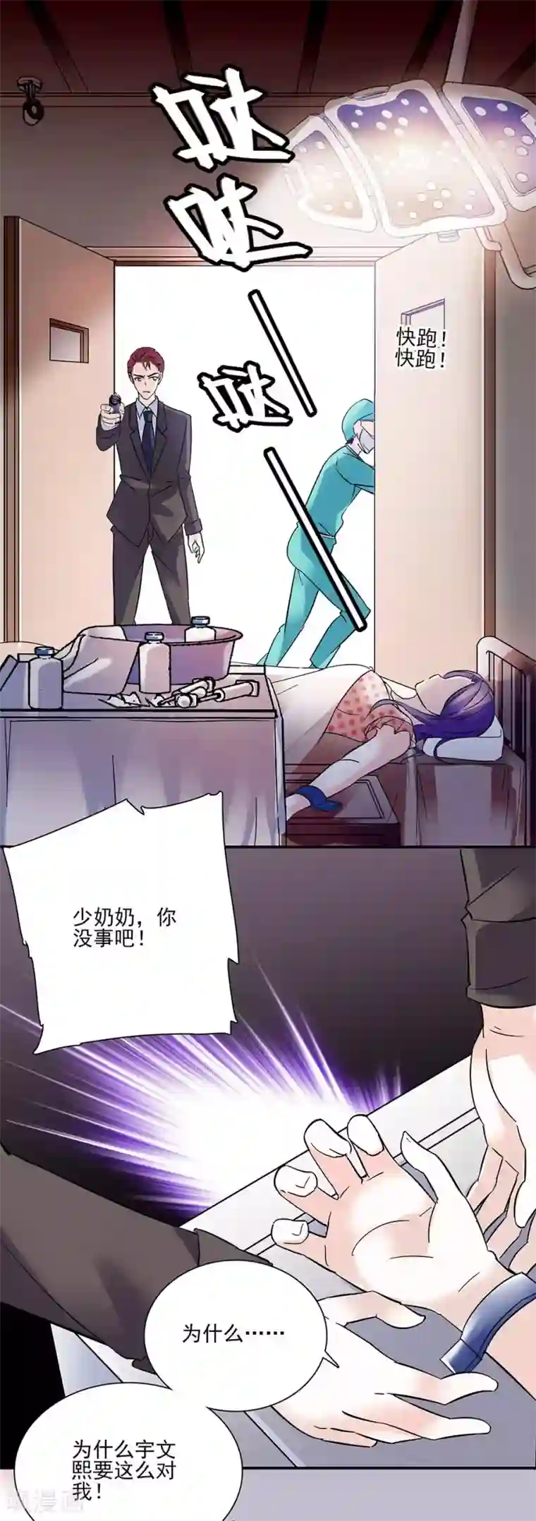 爱满荆棘第51话 逃离的请求