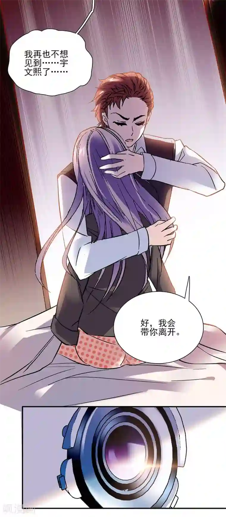 爱满荆棘第51话 逃离的请求