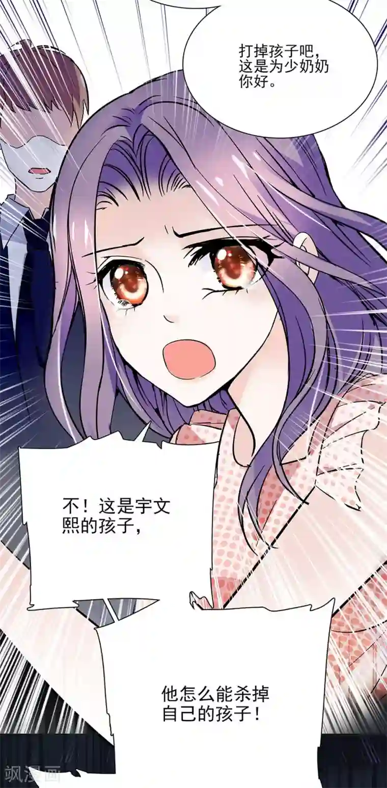 爱满荆棘第51话 逃离的请求