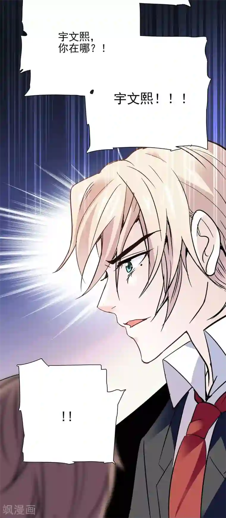 爱满荆棘第51话 逃离的请求