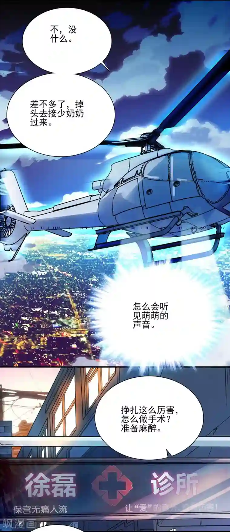 爱满荆棘第51话 逃离的请求