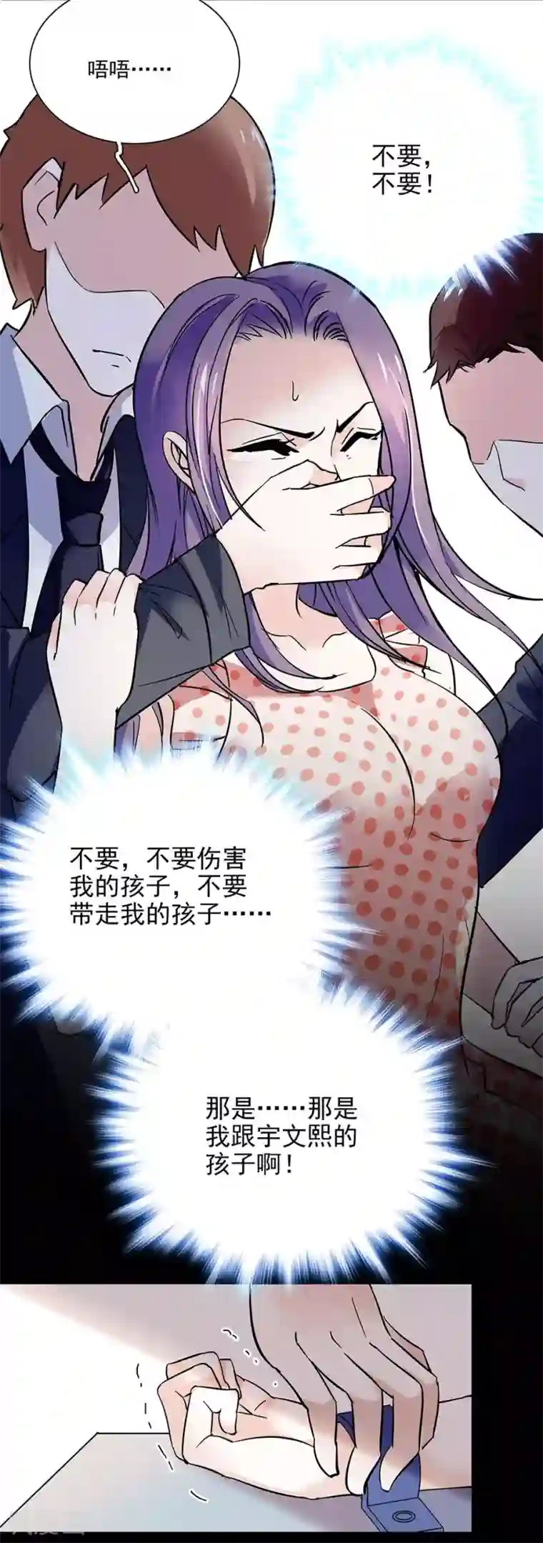 爱满荆棘第51话 逃离的请求