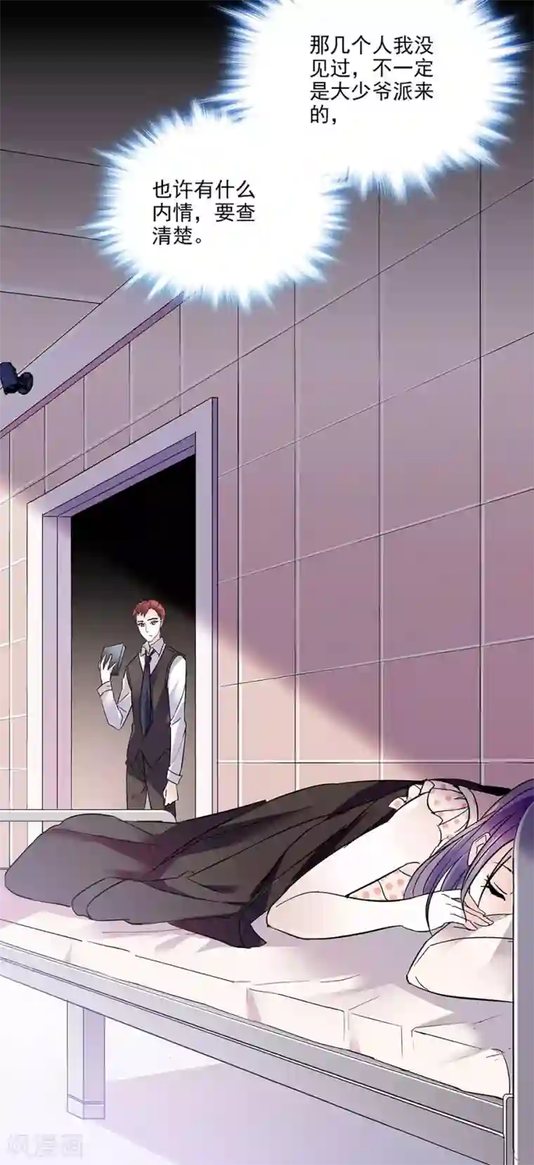 爱满荆棘第52话 陆凌风的选择