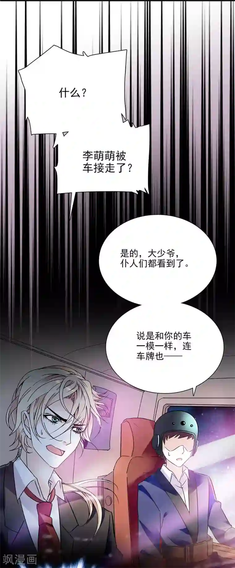 爱满荆棘第52话 陆凌风的选择