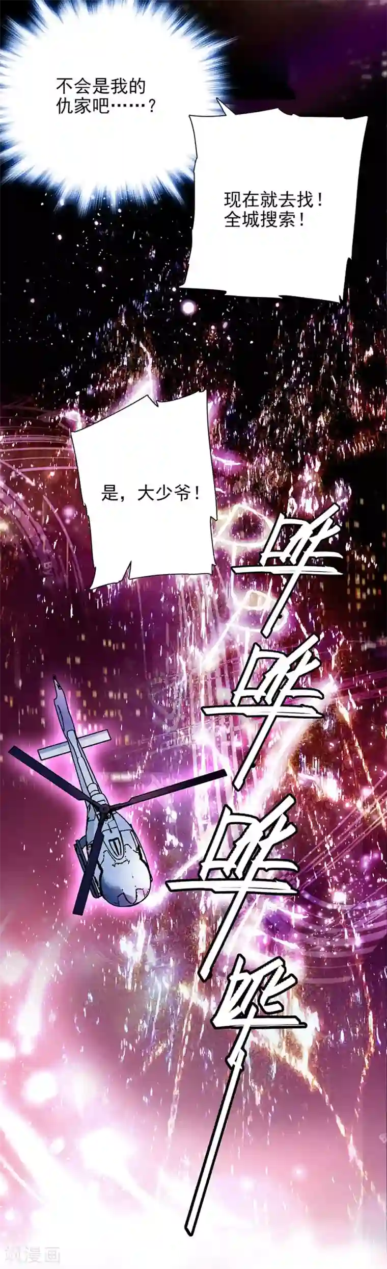 爱满荆棘第52话 陆凌风的选择